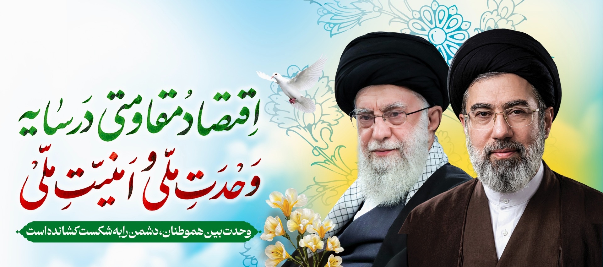 شعار سال ۱۴۰۵